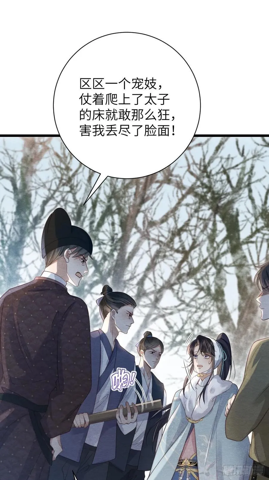 20 报复寻仇 第54页