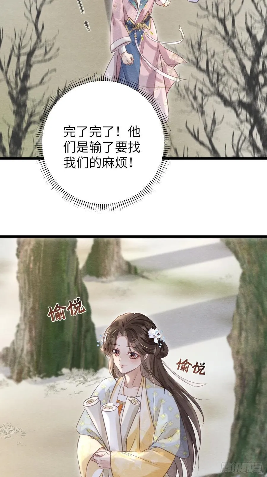 20 报复寻仇 第57页