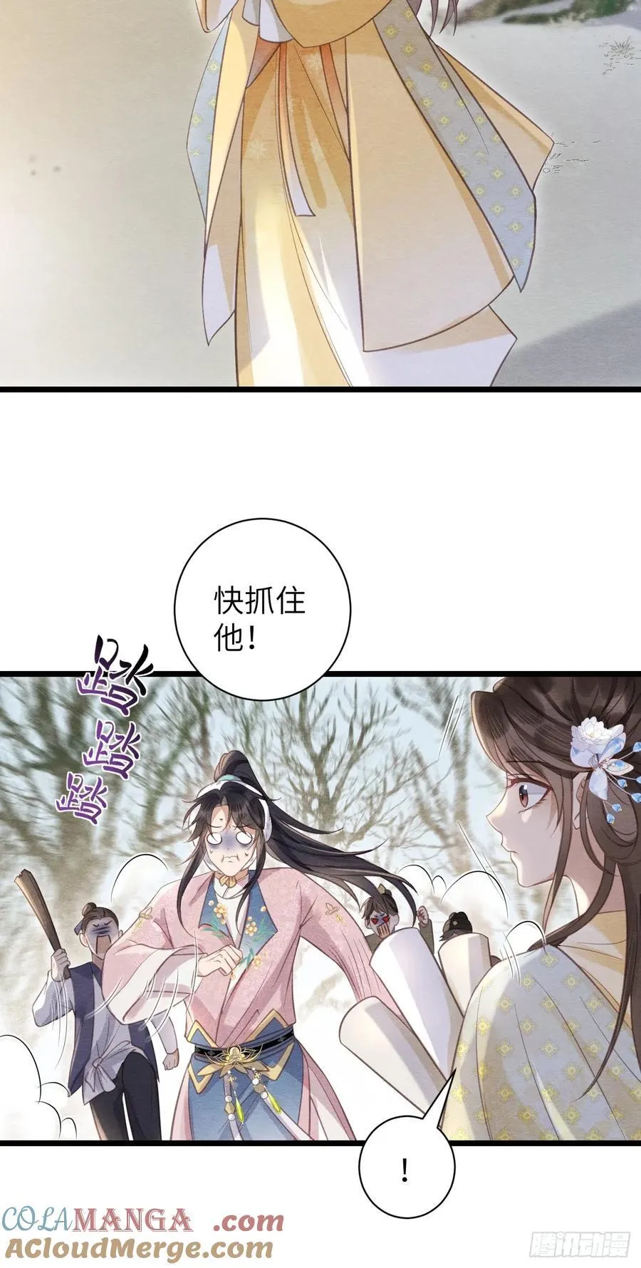 20 报复寻仇 第58页