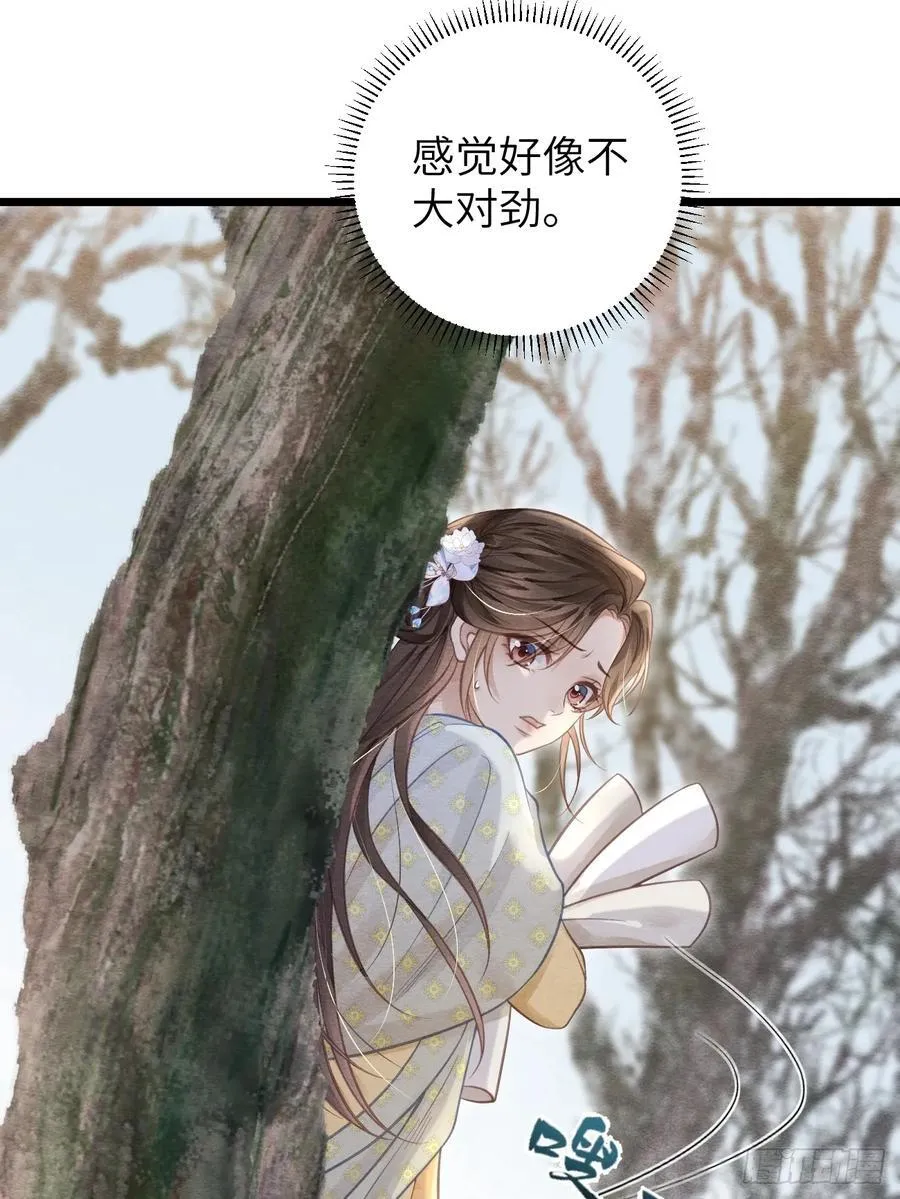 20 报复寻仇 第59页