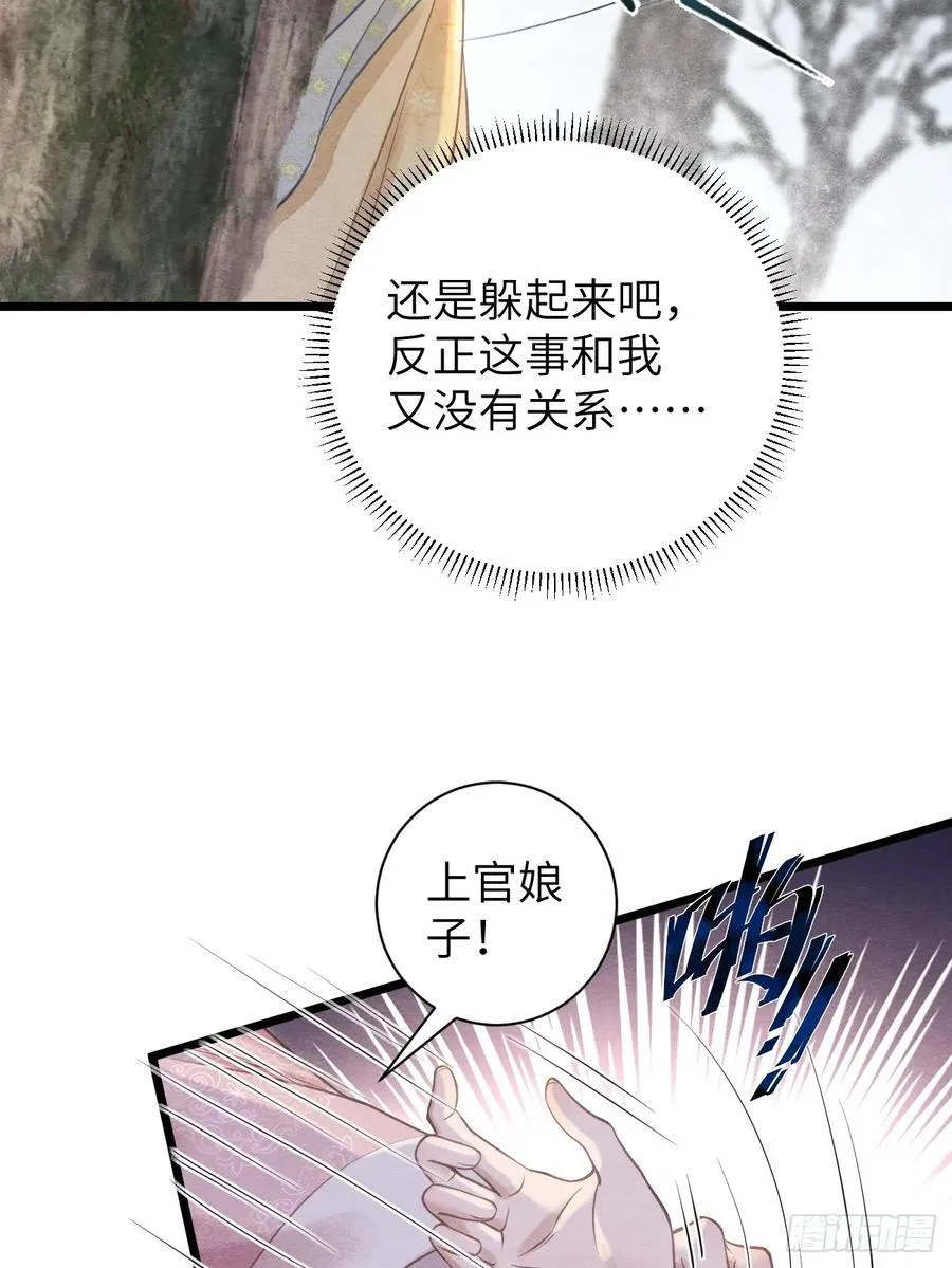 20 报复寻仇 第60页