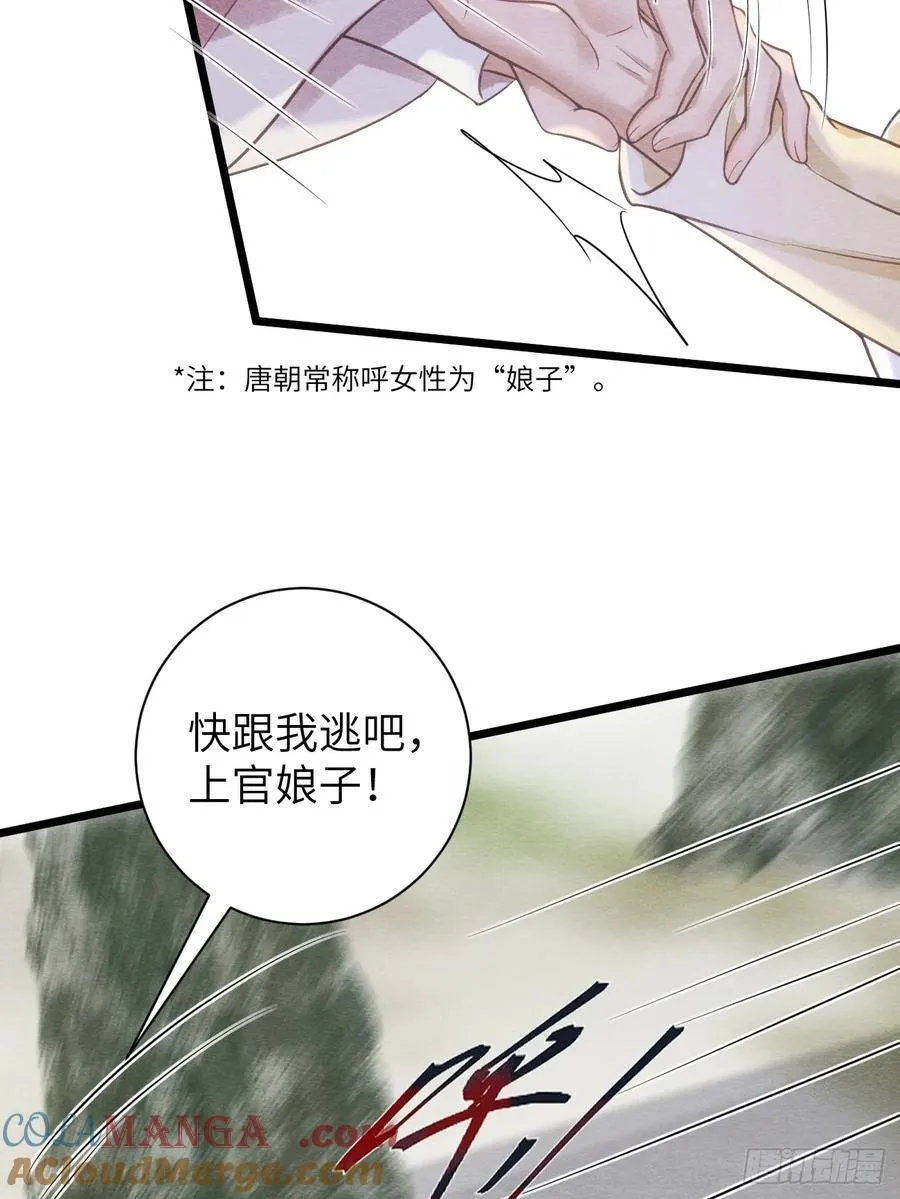 20 报复寻仇 第61页