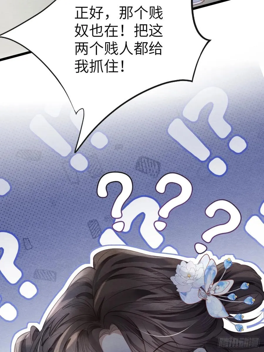 20 报复寻仇 第63页