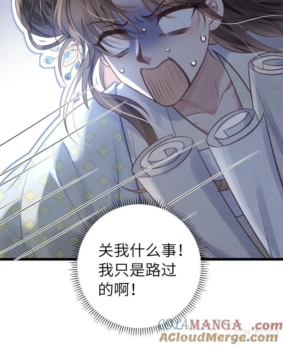 20 报复寻仇 第64页