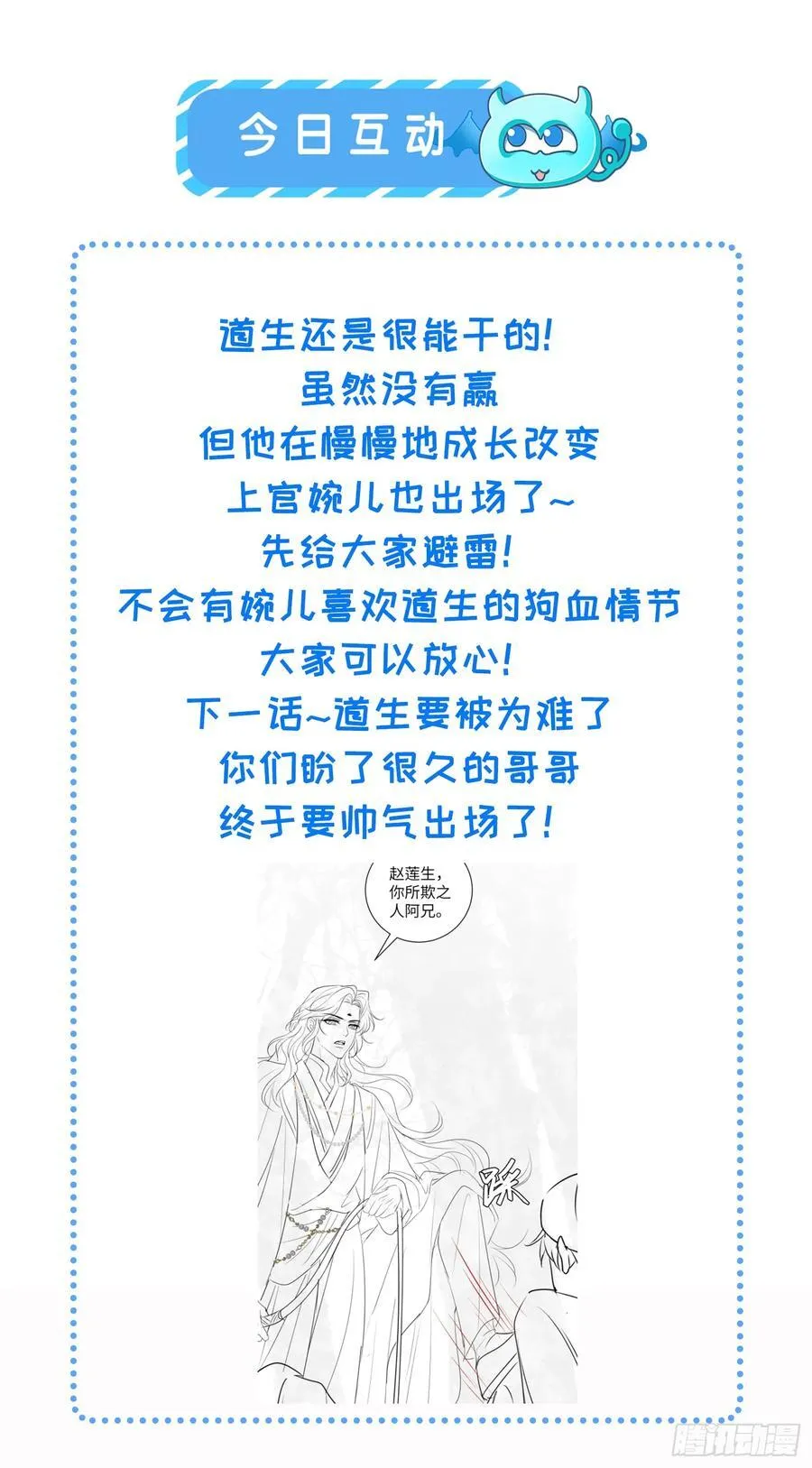 20 报复寻仇 第65页