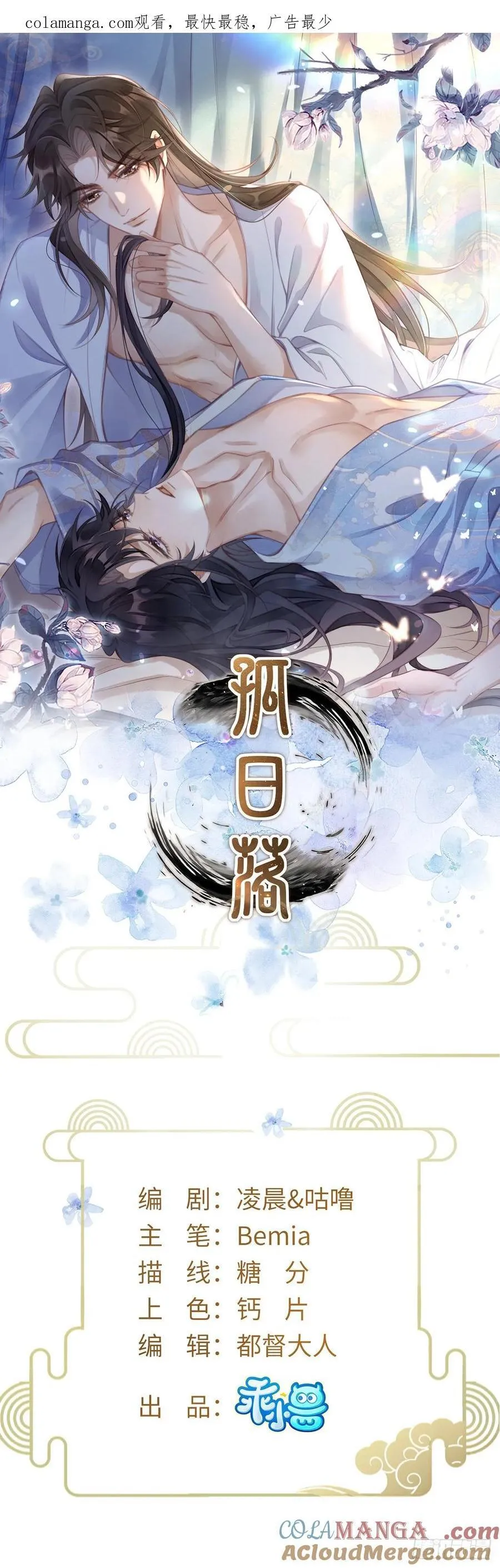 21 别碰我弟弟 第1页