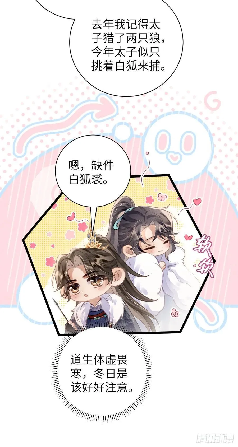 21 别碰我弟弟 第6页