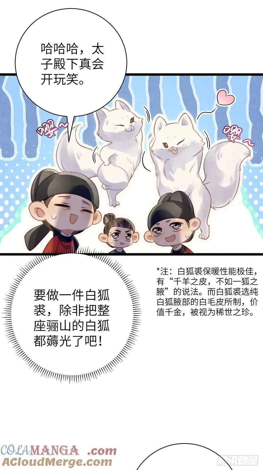 21 别碰我弟弟 第7页