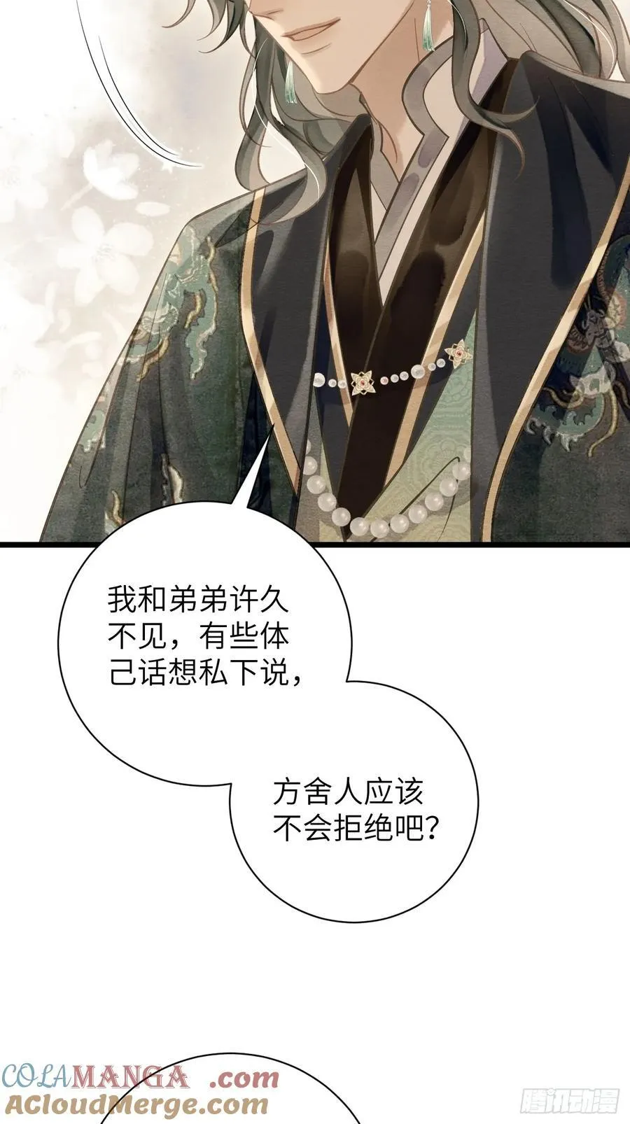 21 别碰我弟弟 第10页