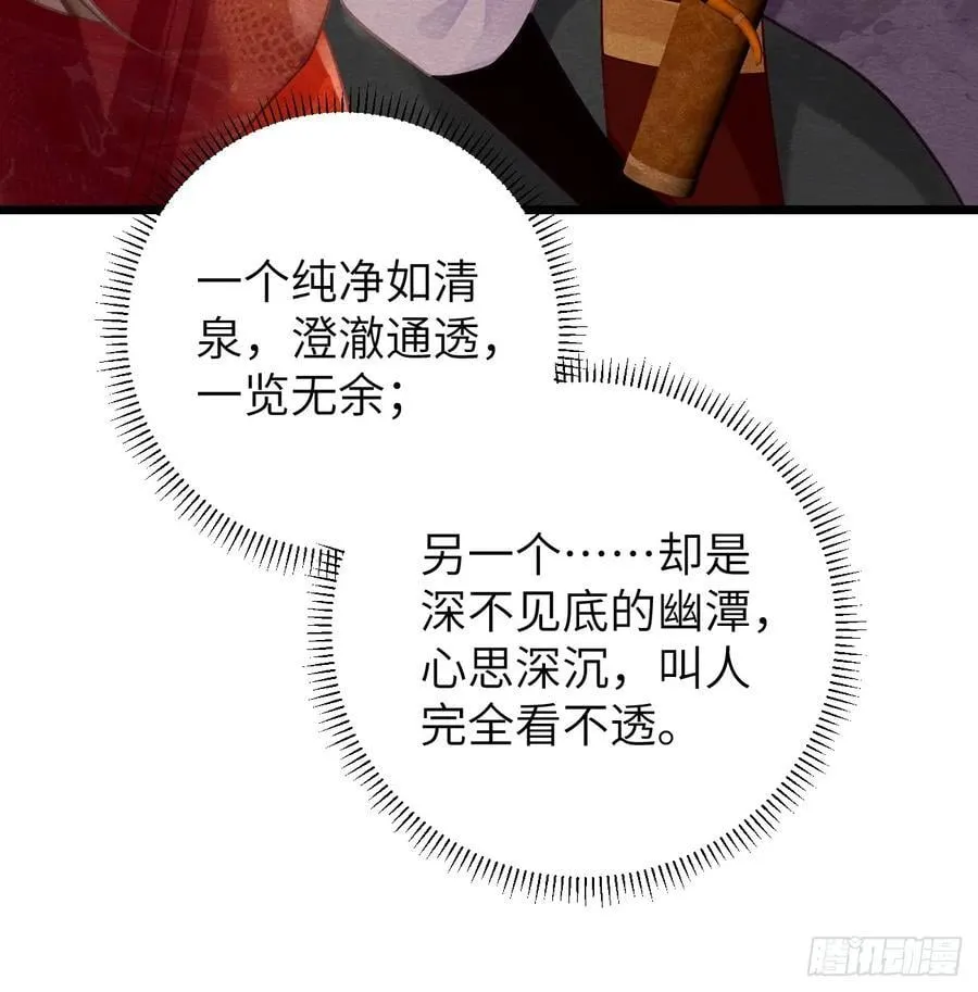 21 别碰我弟弟 第12页