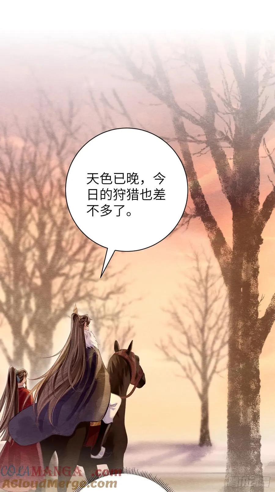 21 别碰我弟弟 第13页