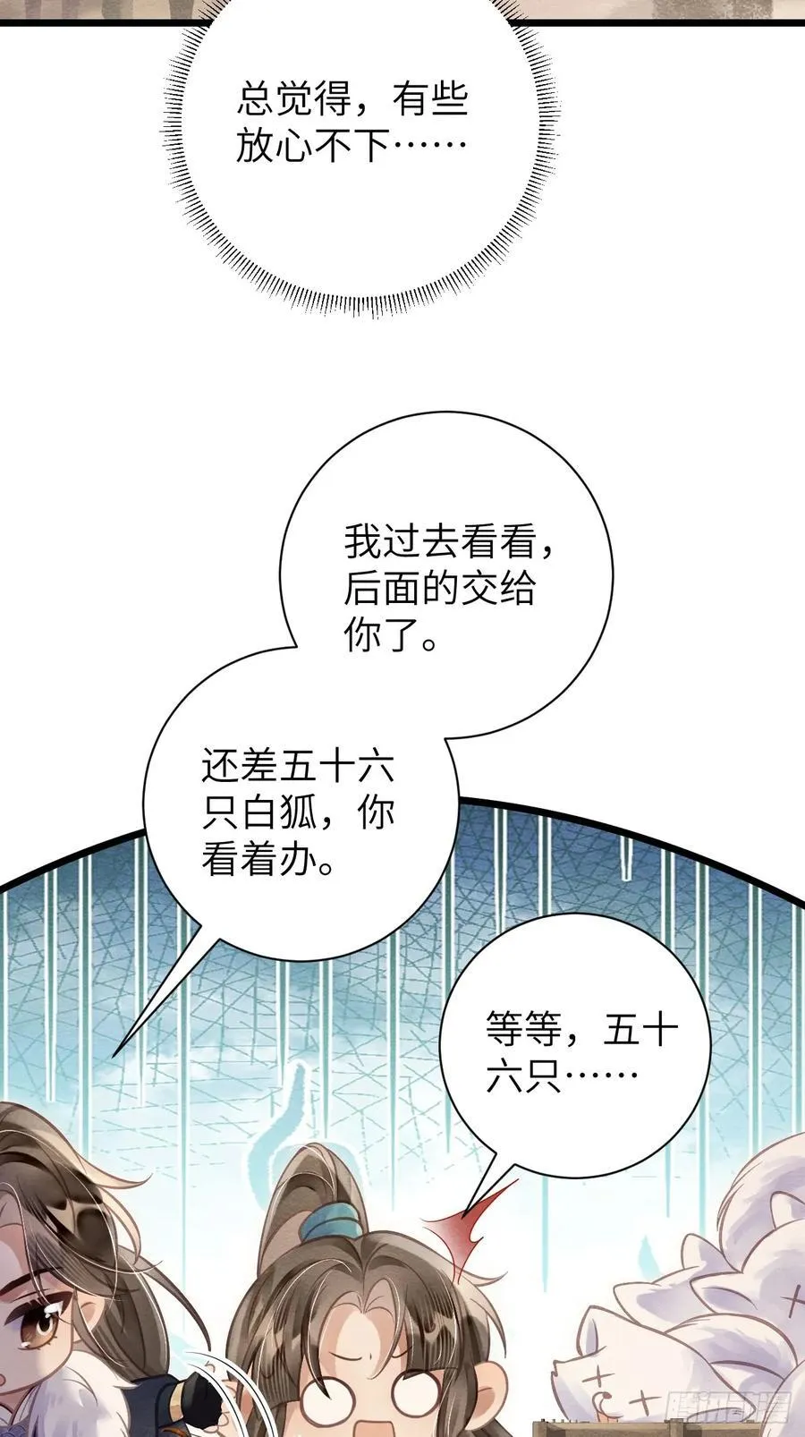 21 别碰我弟弟 第14页
