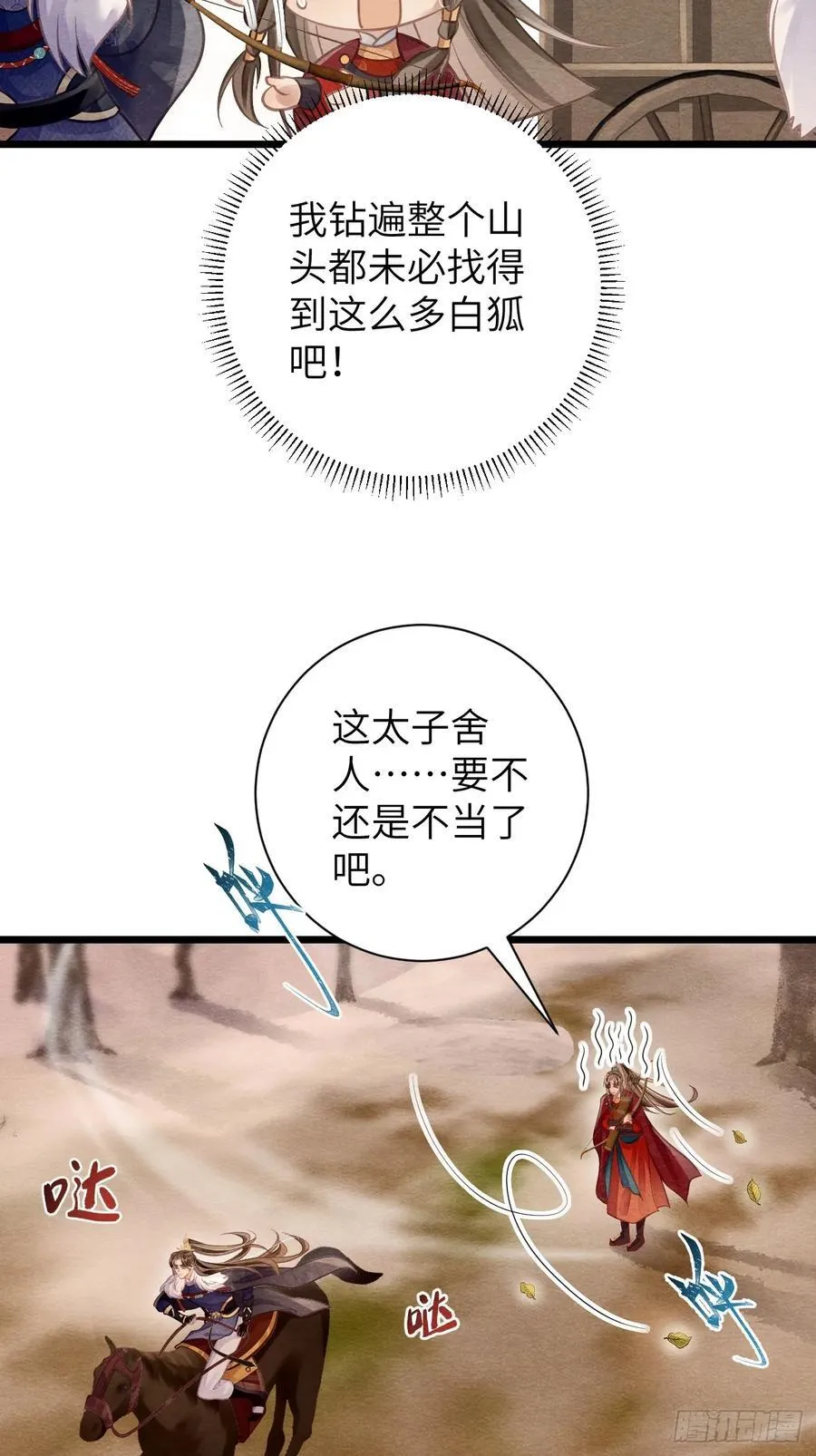 21 别碰我弟弟 第15页