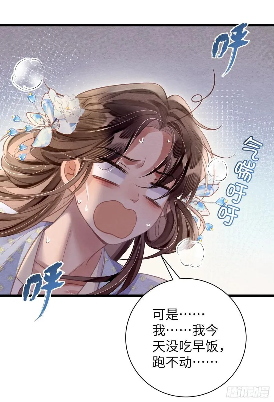 21 别碰我弟弟 第18页