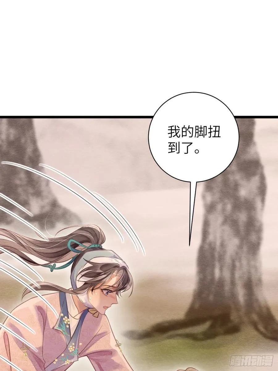 21 别碰我弟弟 第20页