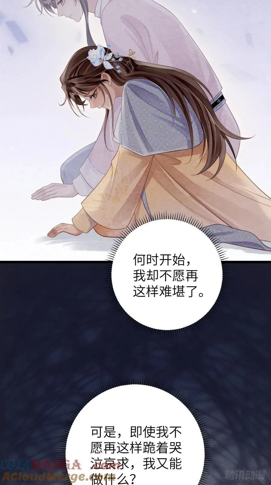 21 别碰我弟弟 第28页