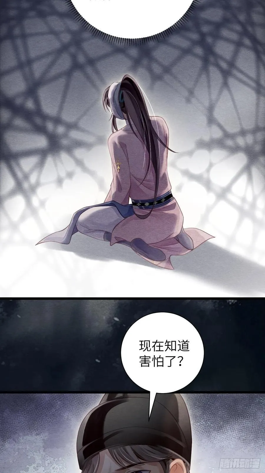 21 别碰我弟弟 第29页