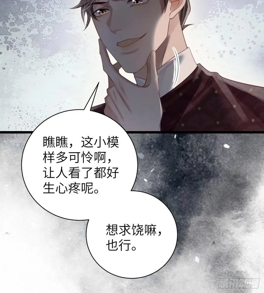 21 别碰我弟弟 第30页