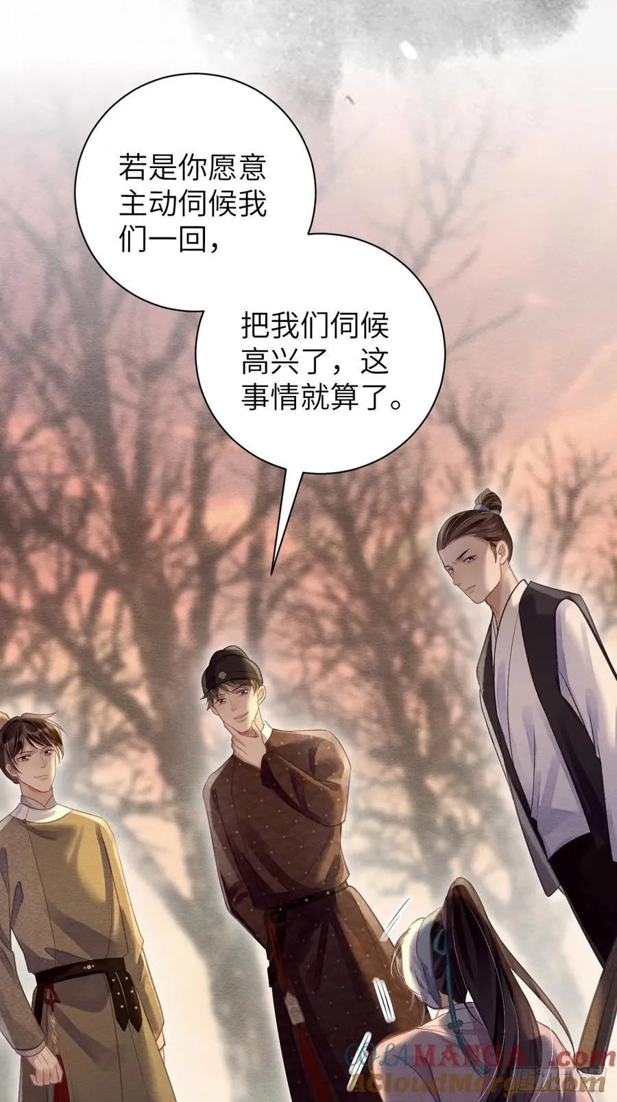 21 别碰我弟弟 第31页