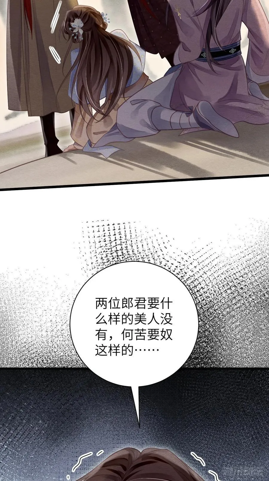 21 别碰我弟弟 第32页