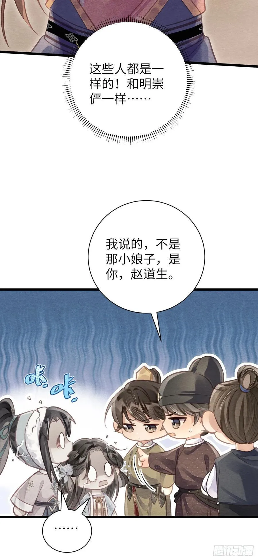 21 别碰我弟弟 第35页