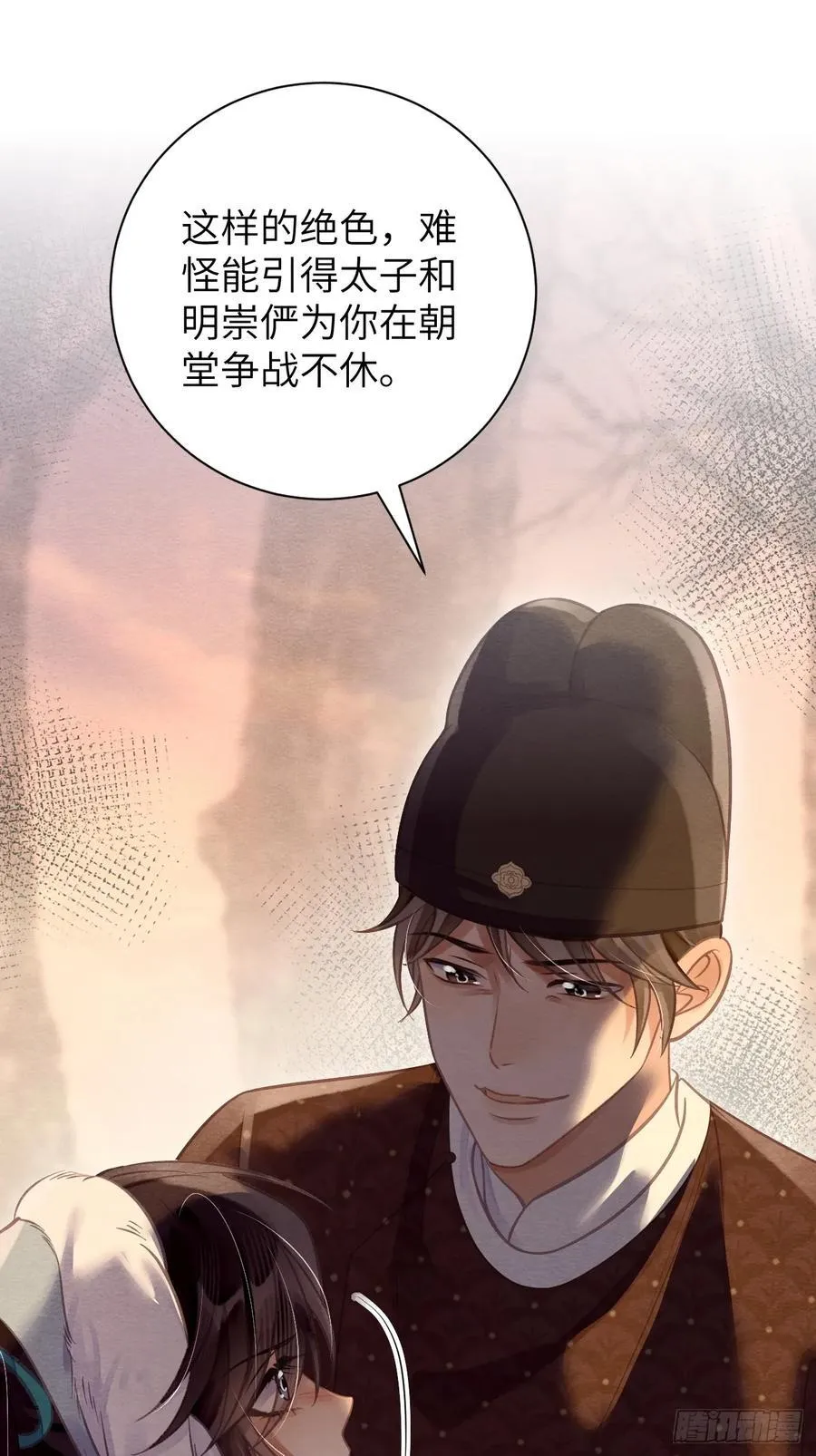 21 别碰我弟弟 第36页