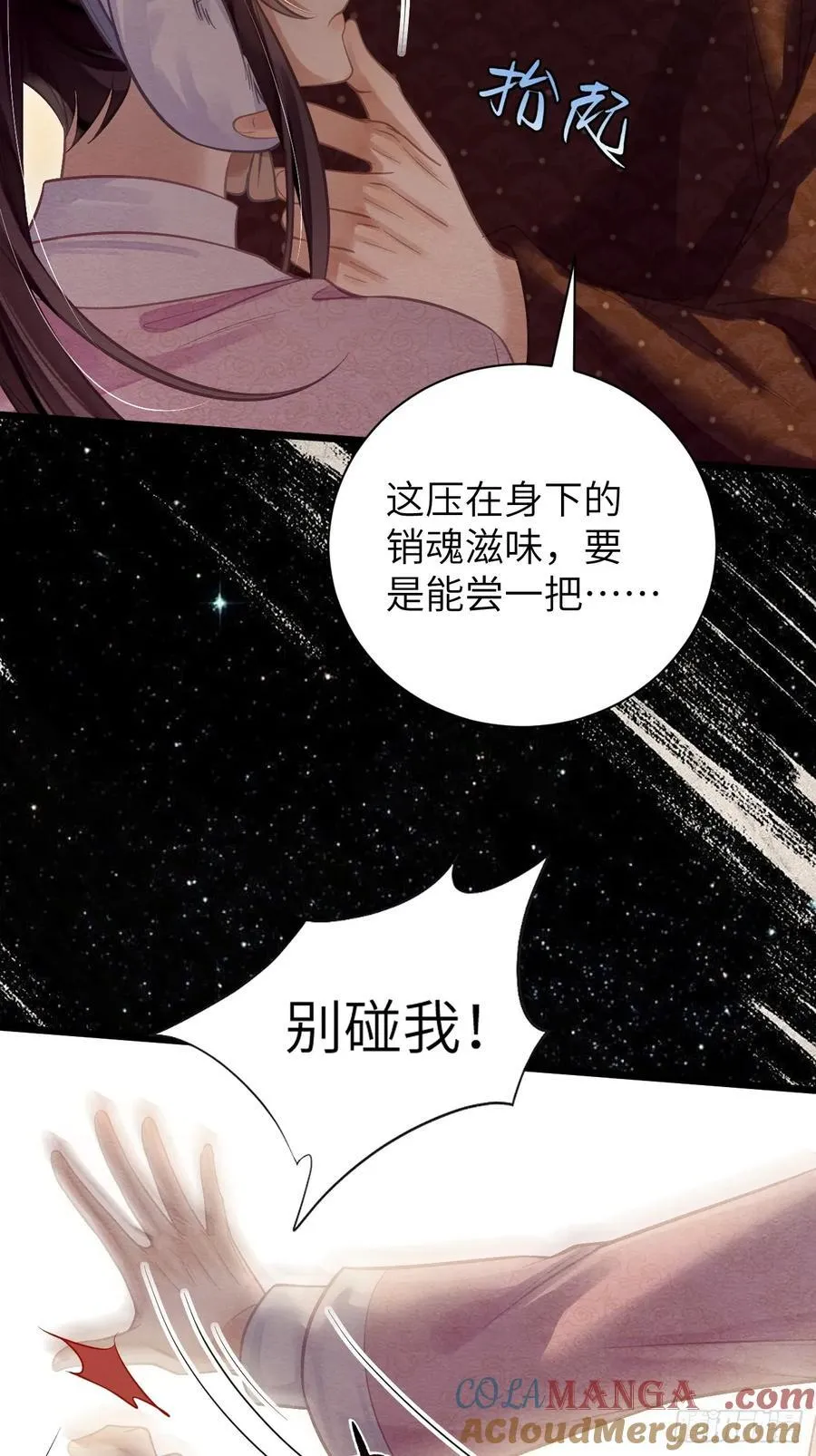 21 别碰我弟弟 第37页
