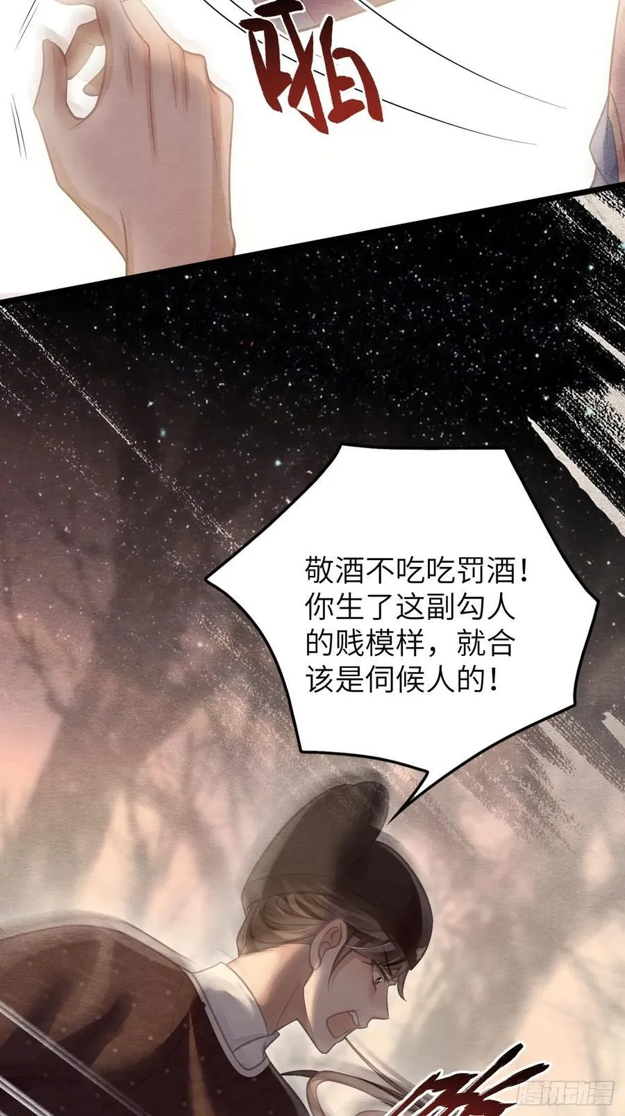 21 别碰我弟弟 第38页