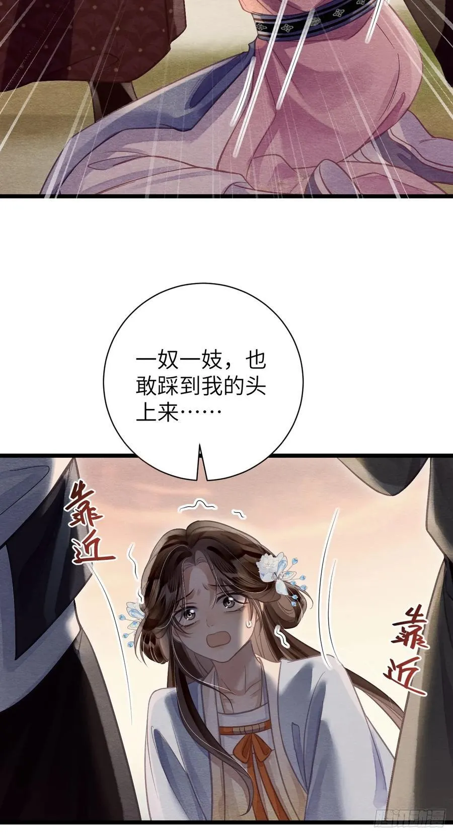 21 别碰我弟弟 第41页