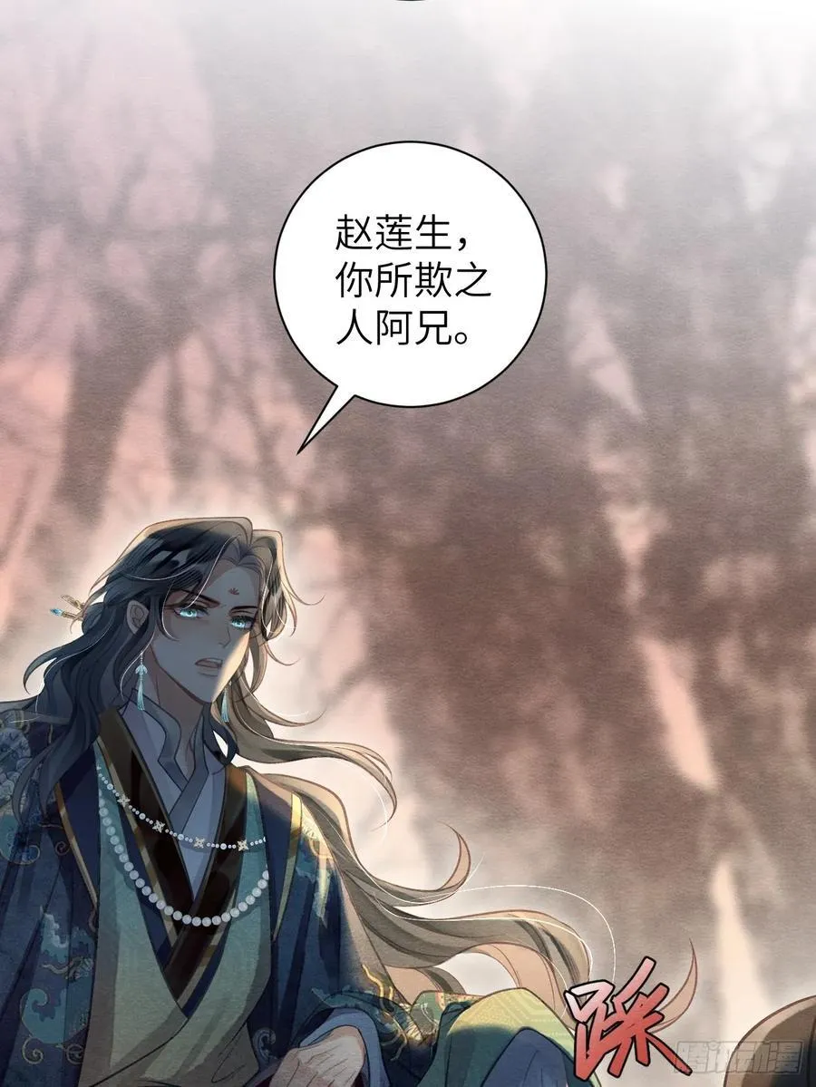 21 别碰我弟弟 第48页