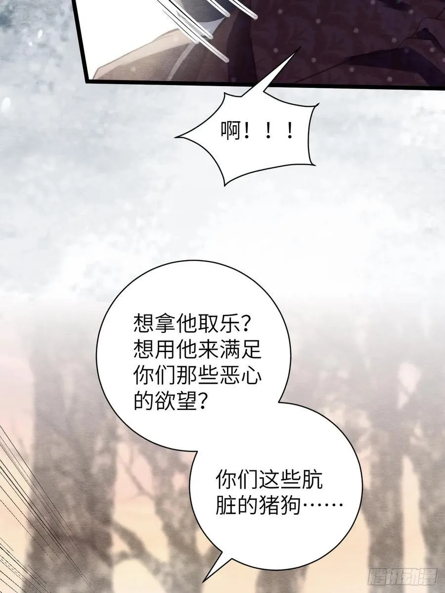 21 别碰我弟弟 第51页