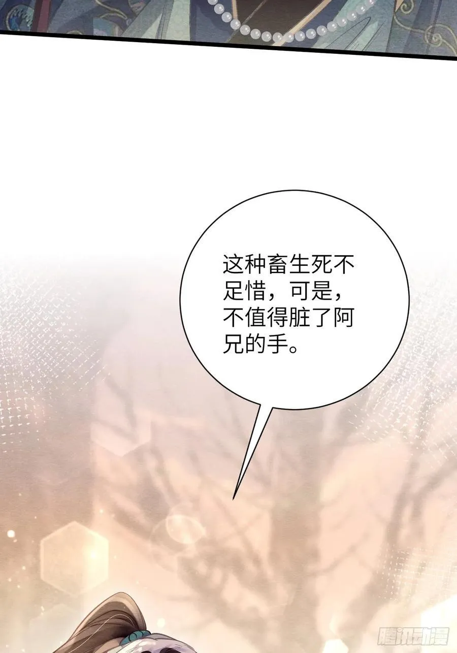 21 别碰我弟弟 第54页