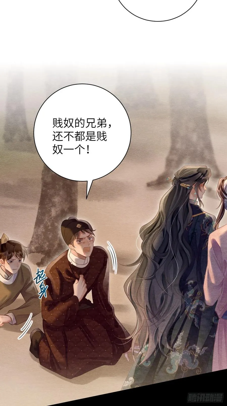 22 不许带道生走 第3页