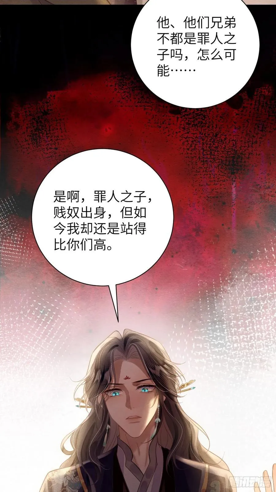 22 不许带道生走 第6页