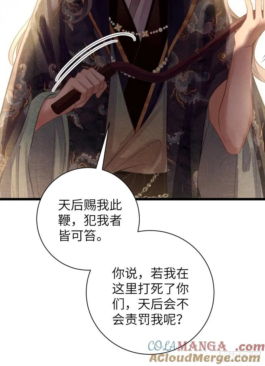 22 不许带道生走 第7页