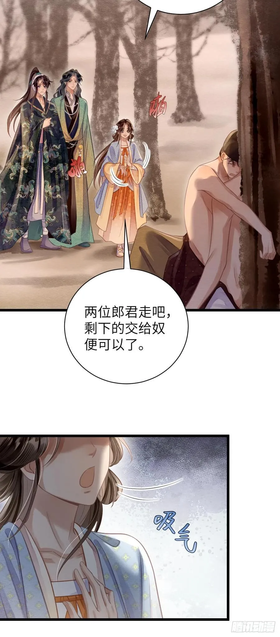 22 不许带道生走 第18页