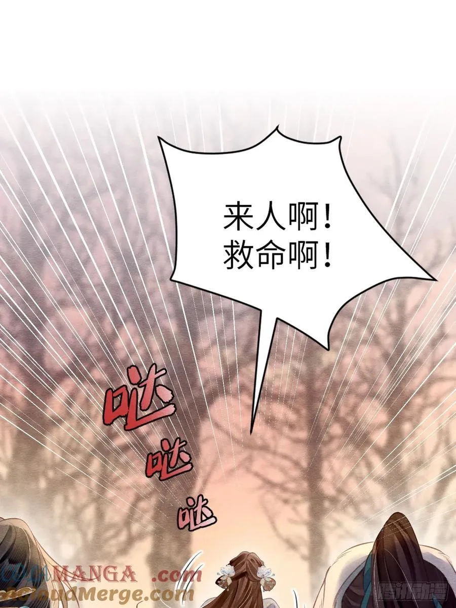 22 不许带道生走 第19页