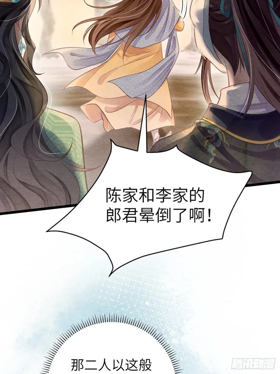 22 不许带道生走 第20页