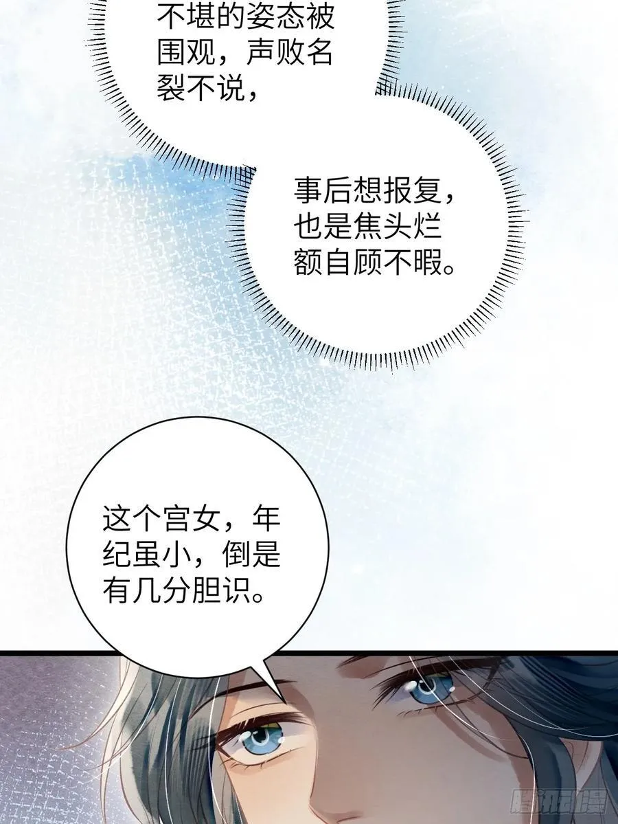 22 不许带道生走 第21页