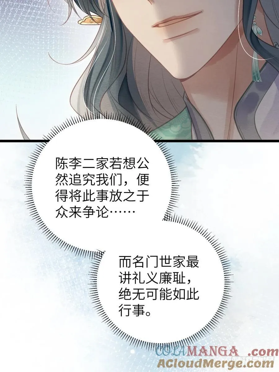 22 不许带道生走 第22页