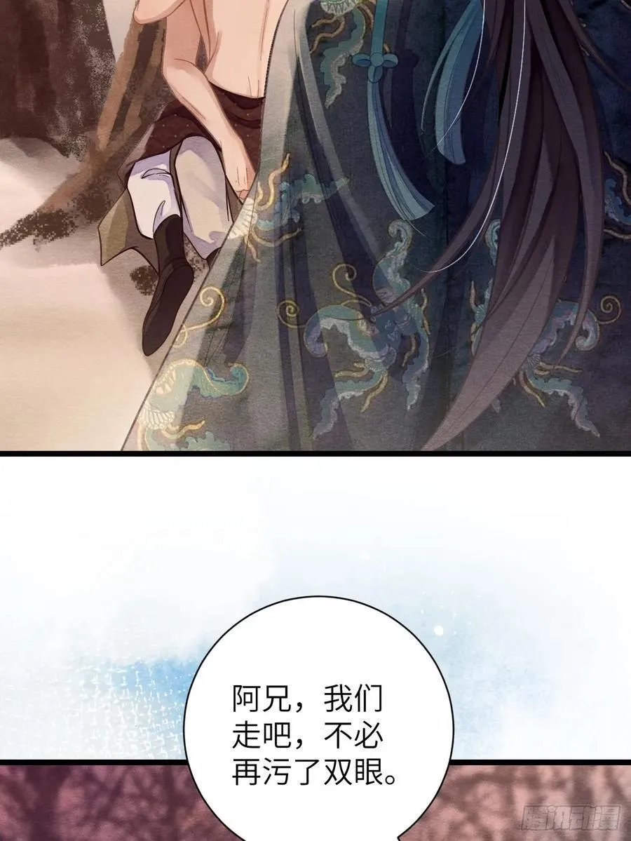 22 不许带道生走 第24页