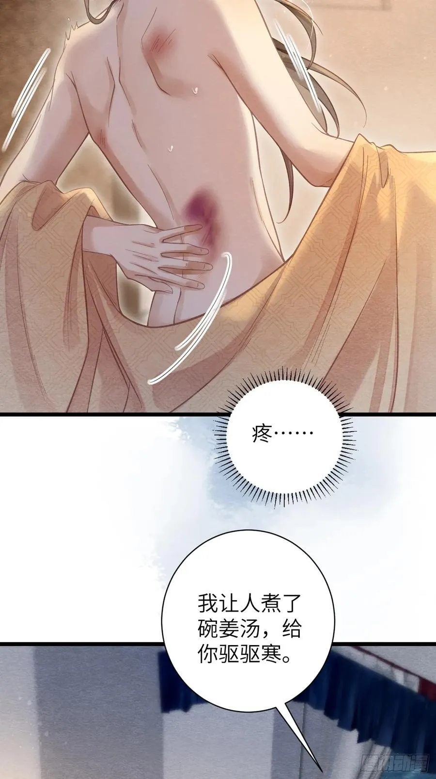 22 不许带道生走 第27页