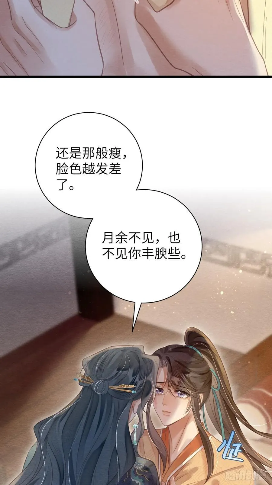 22 不许带道生走 第30页