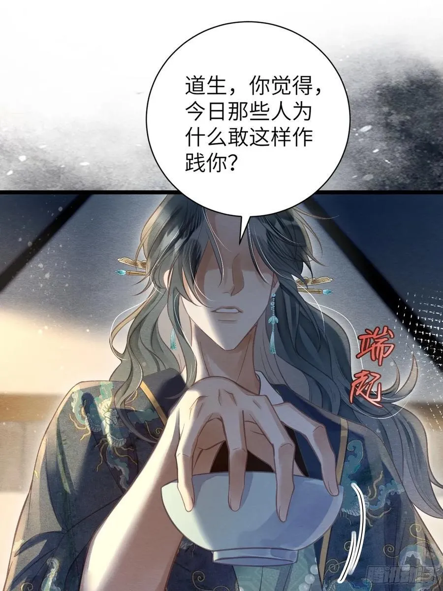 22 不许带道生走 第33页