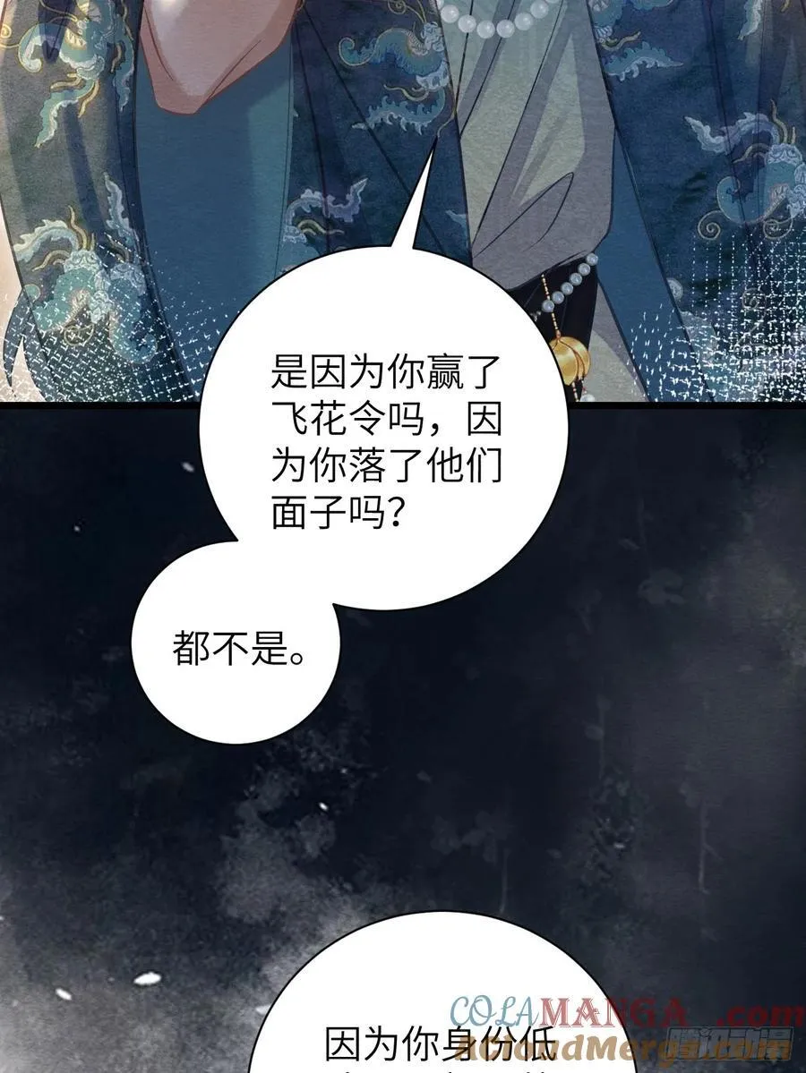 22 不许带道生走 第34页