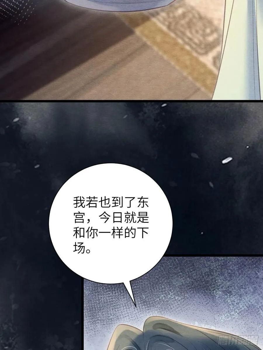 22 不许带道生走 第36页