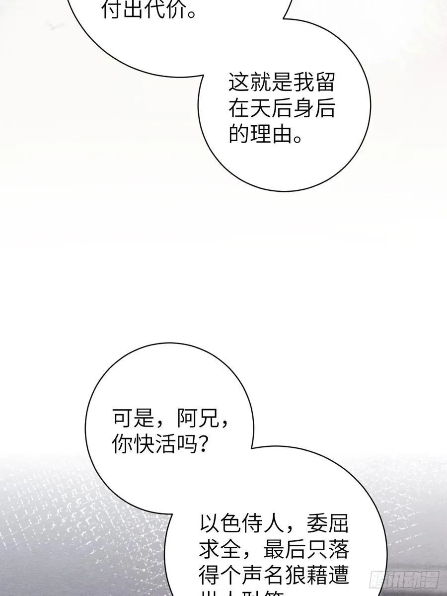 22 不许带道生走 第38页