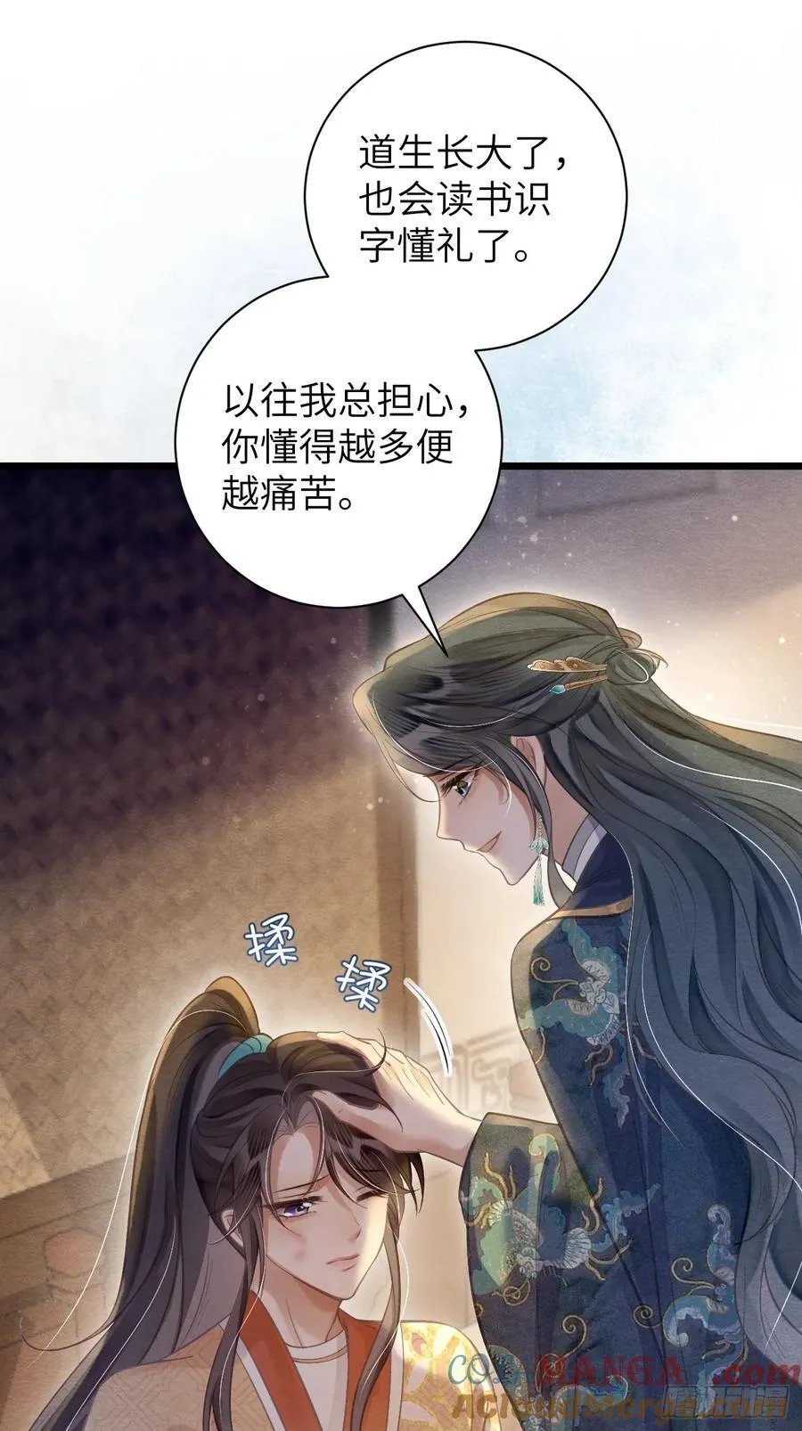 22 不许带道生走 第40页