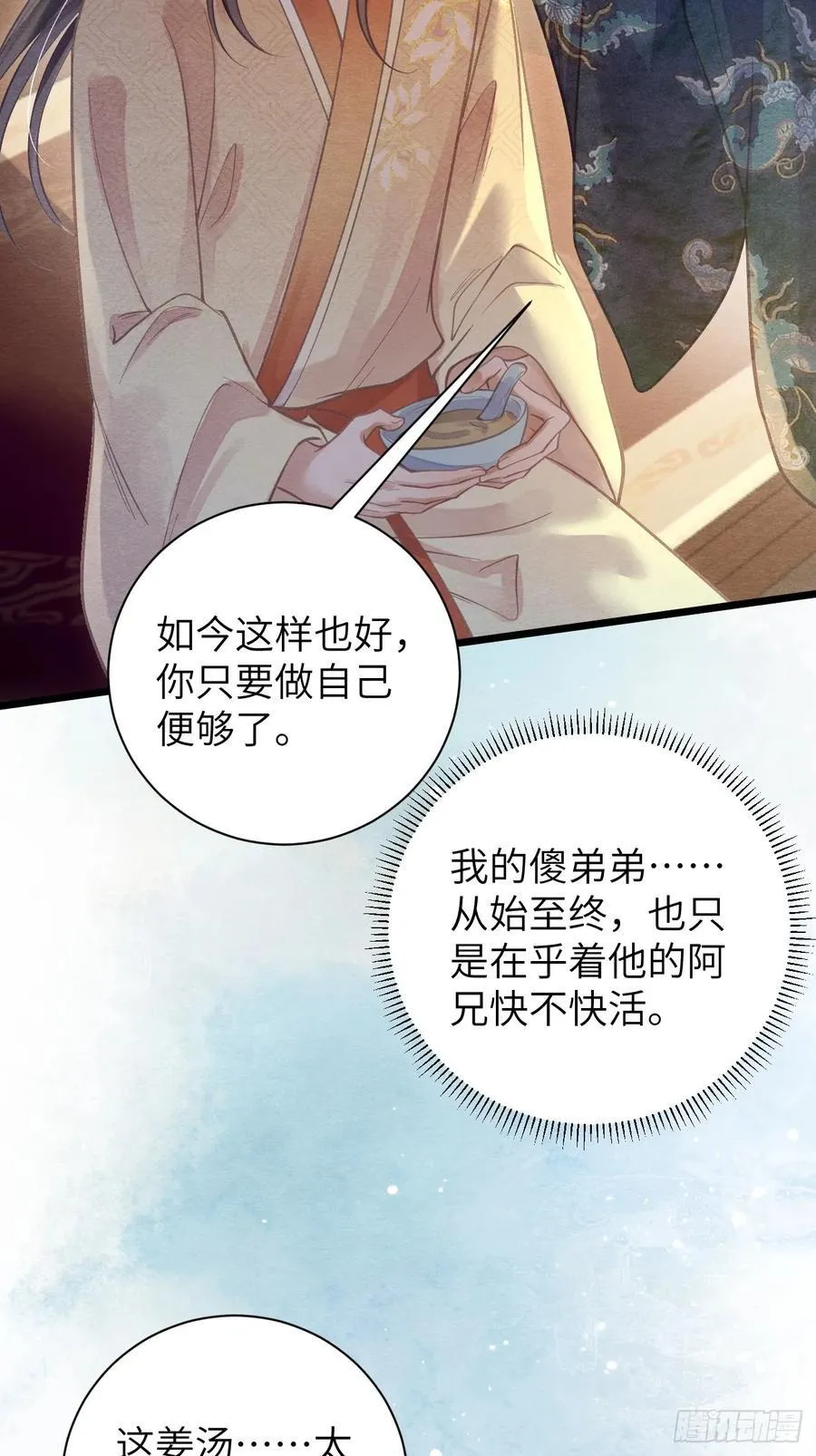 22 不许带道生走 第41页