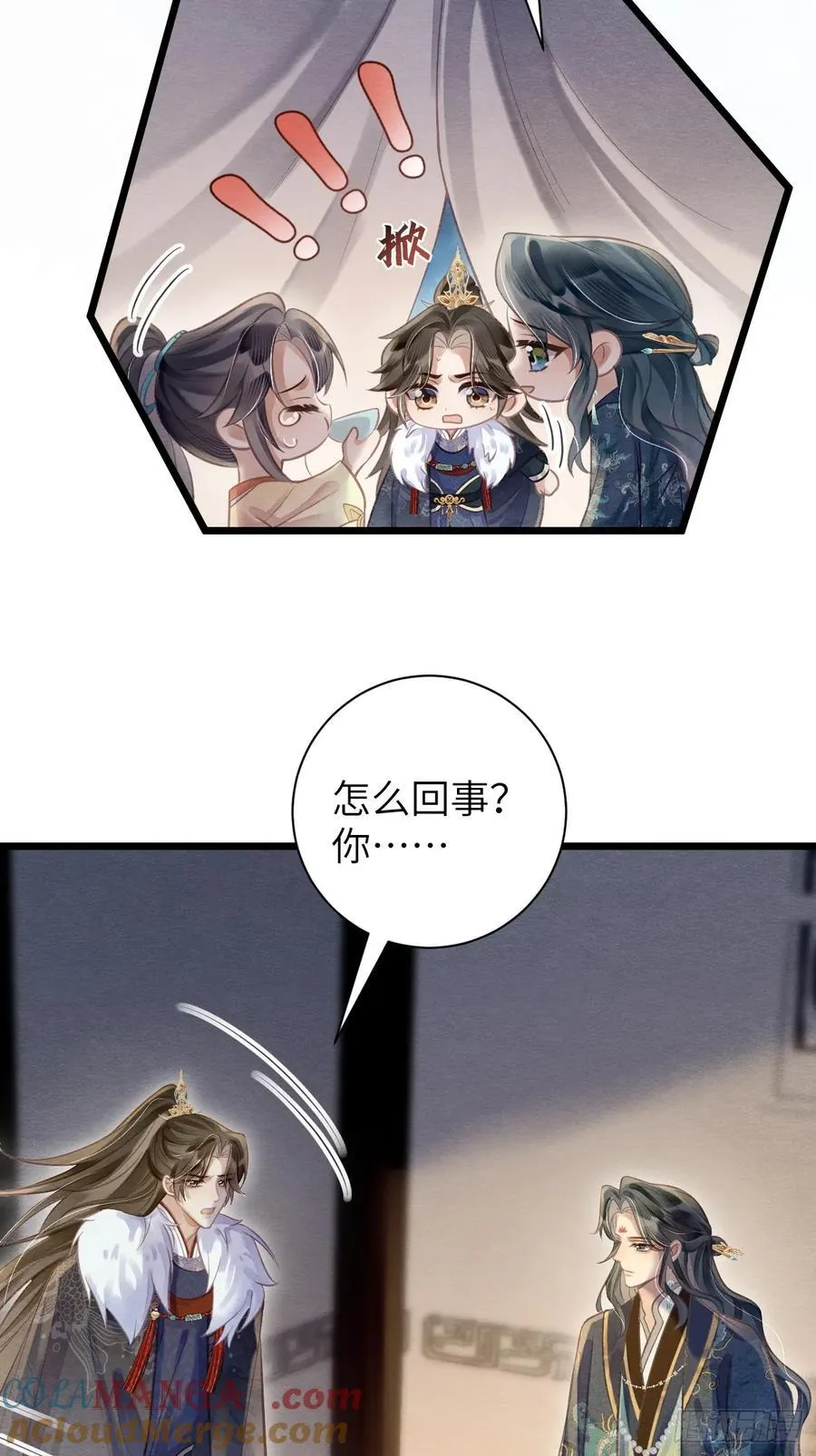 22 不许带道生走 第43页